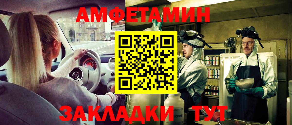 Amphetamine  Amphetamine VHQ  АМФ  Обь  Вход с VPN 