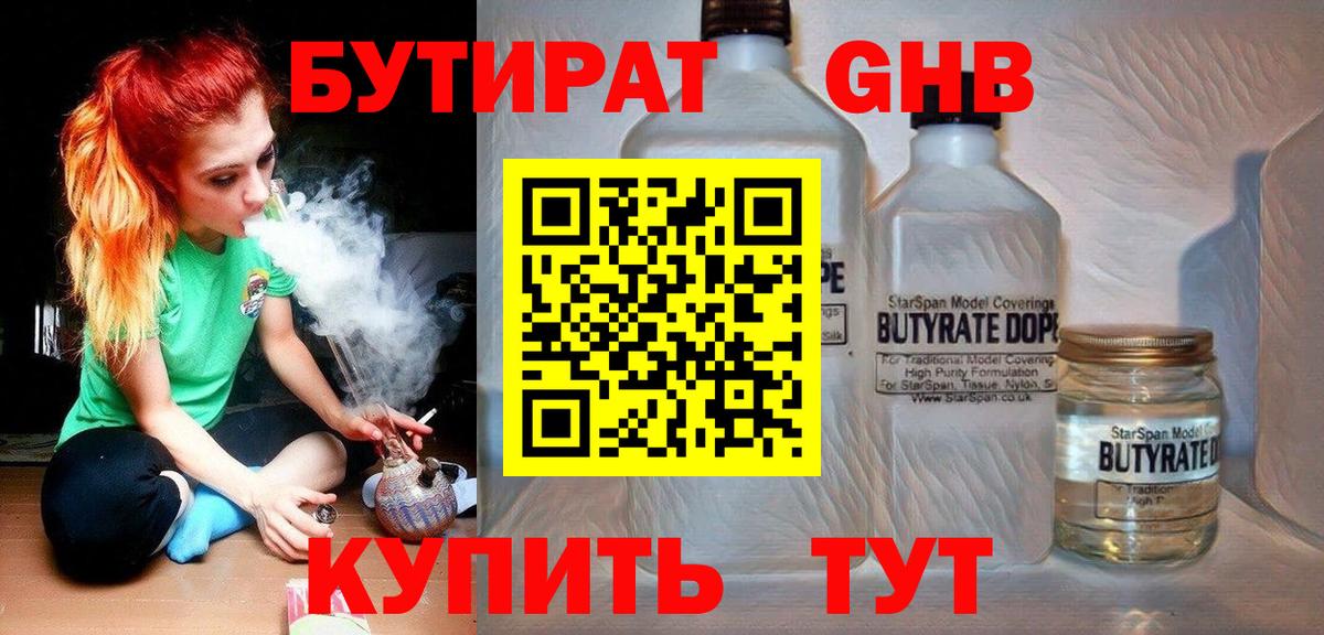 Обь  БУТИРАТ 1.4BDO  Вход с VPN 