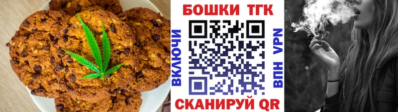 Canna-Cookies марихуана закладка Обь