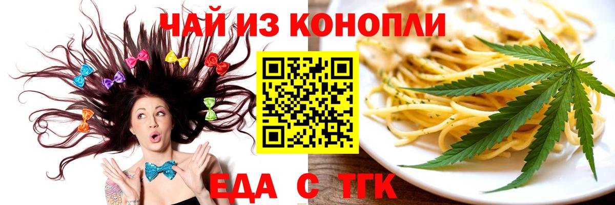 Canna-Cookies марихуана  Вход с VPN  Обь 