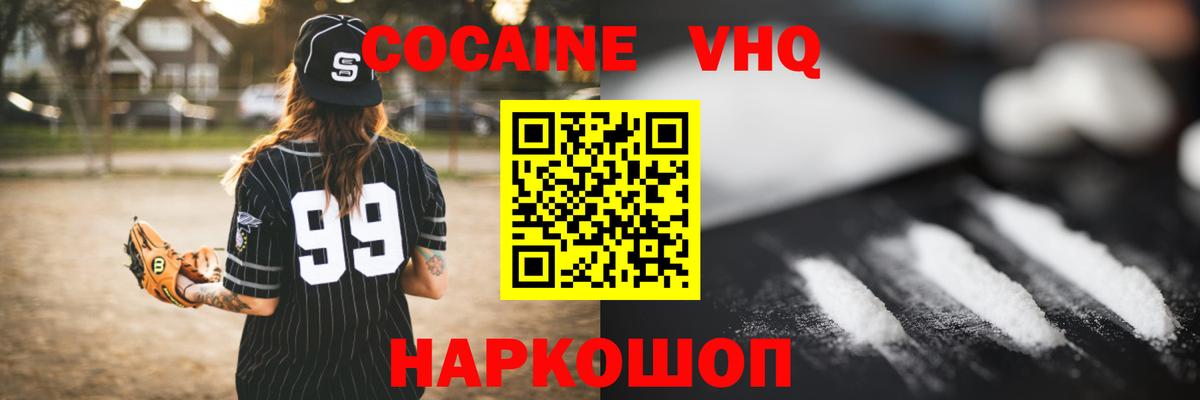 Кокаин Перу  COCAIN 97%  Обь  Вход с VPN 