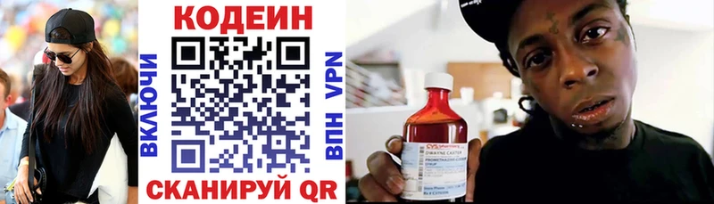 Кодеин Purple Drank  Обь 