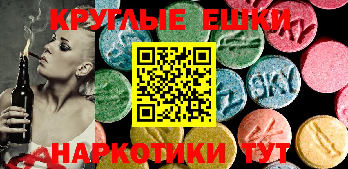 Экстази 280мг Обь