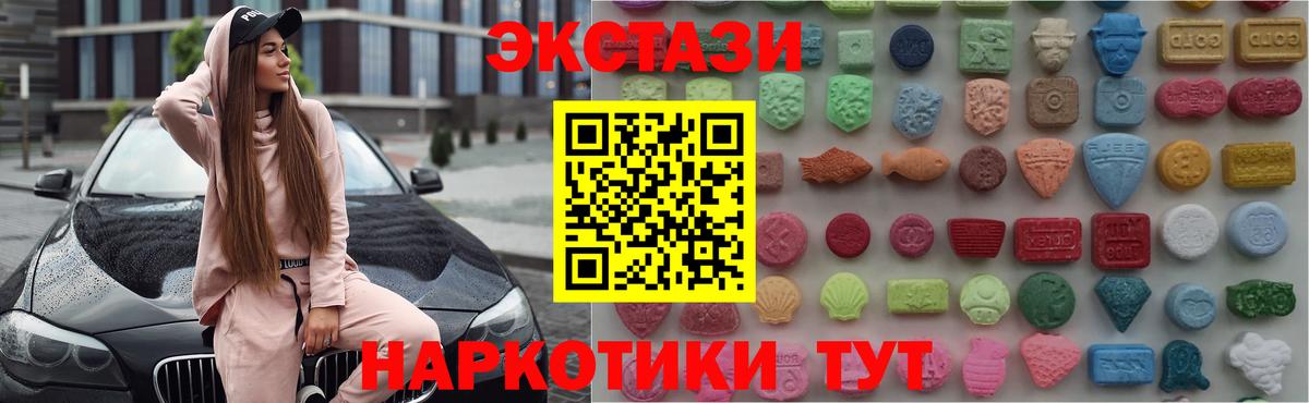 Ecstasy  Ecstasy mix  ЭКСТАЗИ mix  Вход с VPN  Обь 