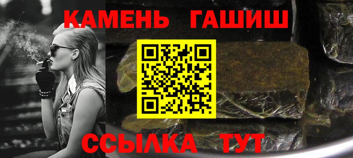 ГАШ 40% ТГК  Вход с VPN  купить закладку  ГАШ  ГАШИШ 40% ТГК  Обь 