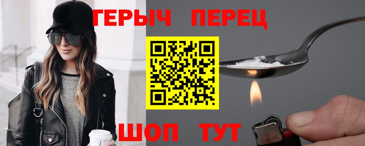 Героин  Вход с VPN  Обь  Героин Афган 