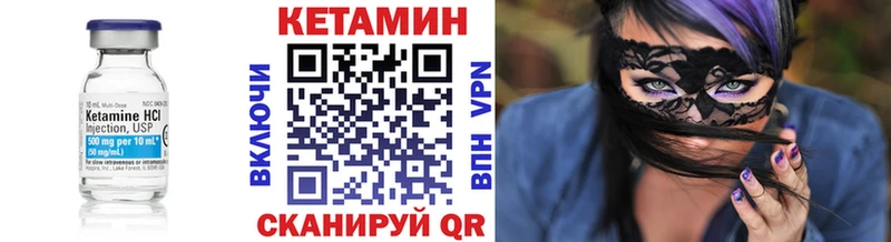 КЕТАМИН ketamine  Обь 