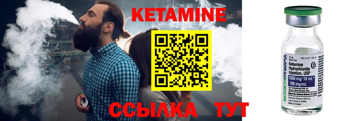 Обь  КЕТАМИН ketamine  Вход с VPN 