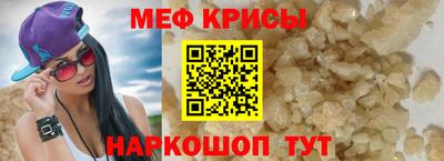 мефедрон VHQ Донской