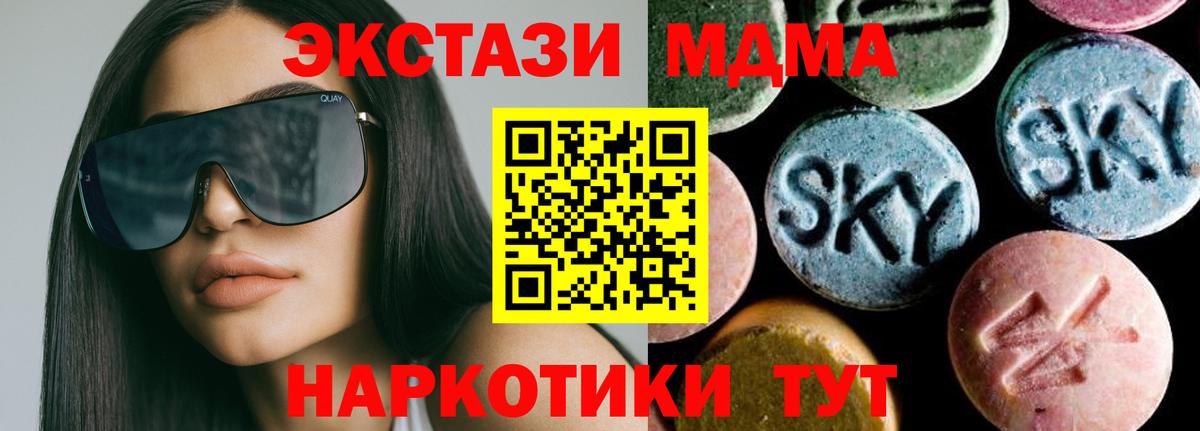 МДМА crystal  MDMA Molly  Обь  Вход с VPN 