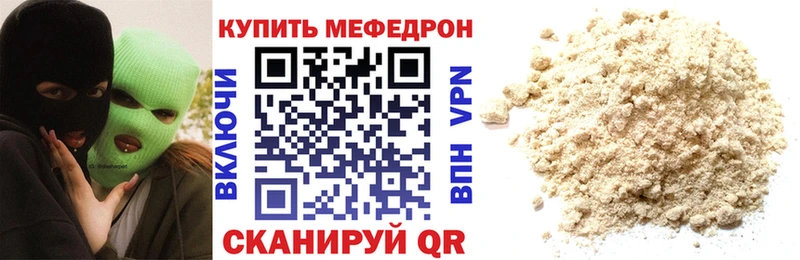 цены   Обь  Меф мука 
