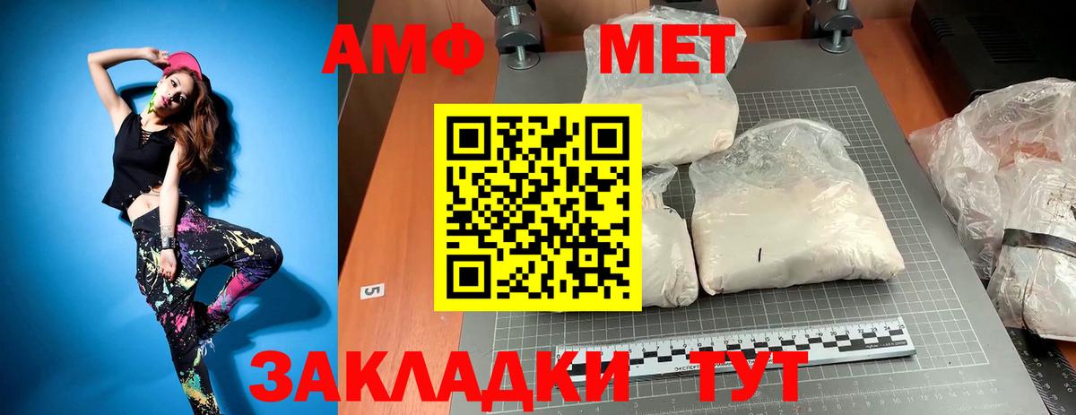 МЕТАМФЕТАМИН Methamphetamine  МЕТАМФЕТАМИН Methamphetamine  Обь  Вход с VPN 