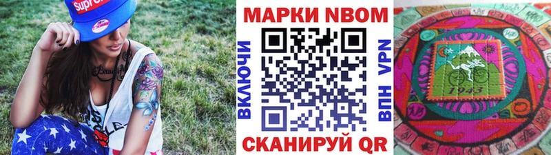 Марки N-bome 1,8мг  это состав  Обь  где купить  