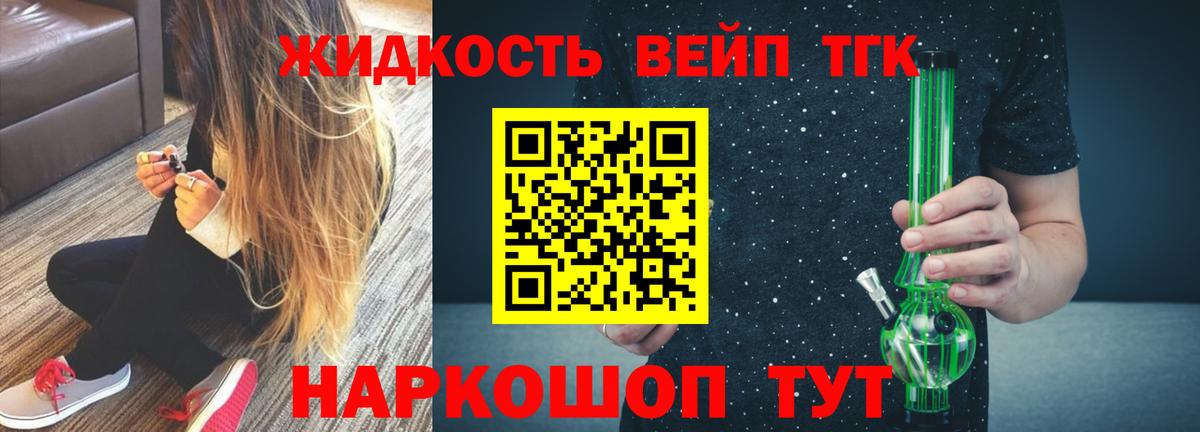 Дистиллят ТГК вейп с тгк  Вход с VPN  ТГК вейп  Обь 
