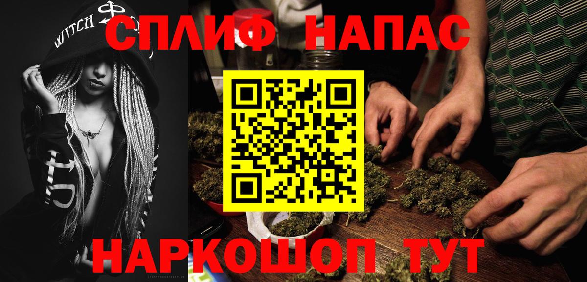 Марихуана Amnesia Обь
